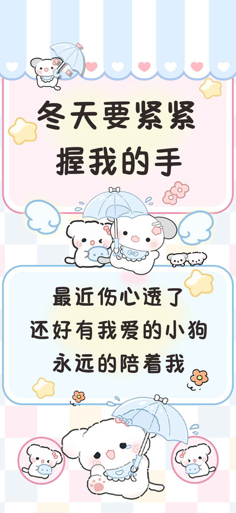 冬天要紧紧握我的手 preview