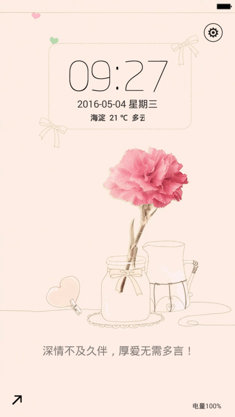 简约派（动态锁屏） preview