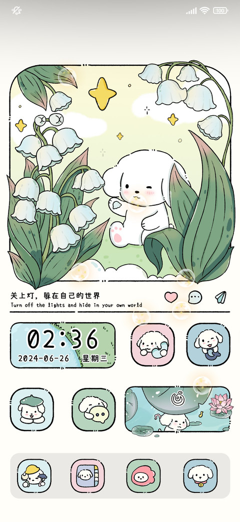 修狗悠哉哉 preview