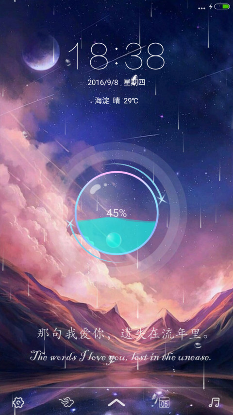 【充电特效+好评返现】远山【自定义头像】 preview