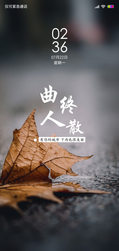 曲终人散 preview