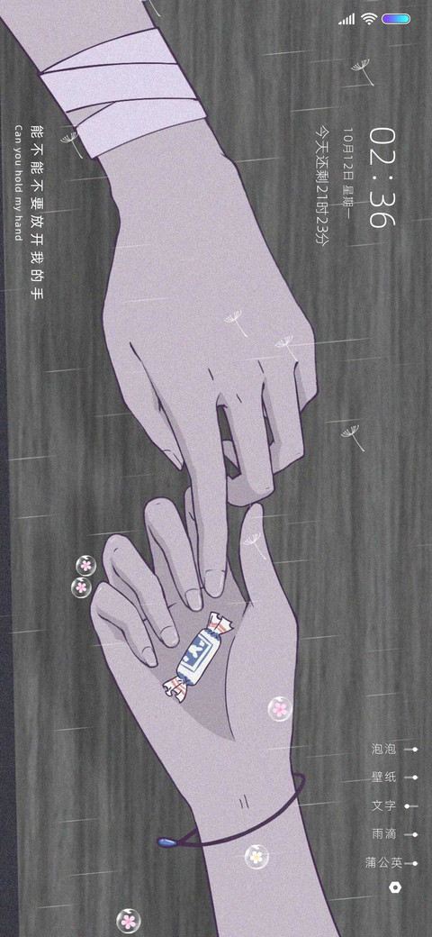 喜欢你 preview