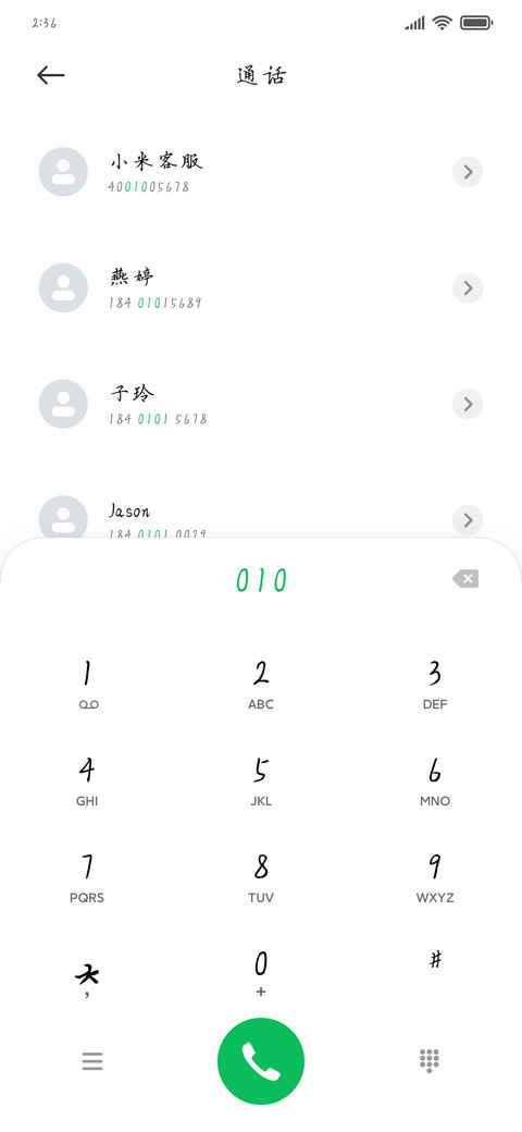 鼓浪屿之约 preview