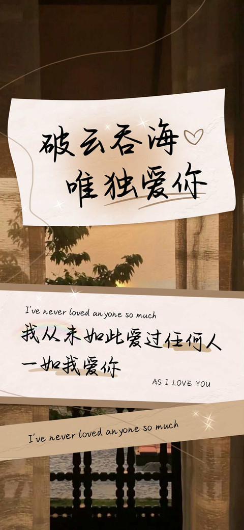 破云吞海唯独爱你 preview
