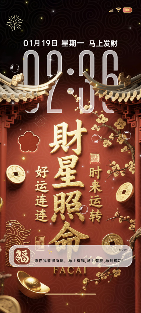 景深3D 财星照命 preview