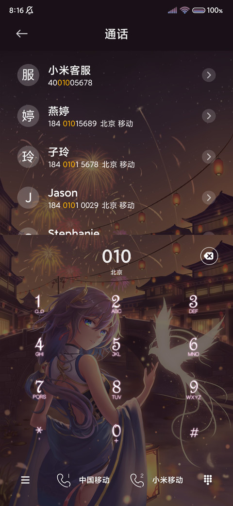 星如雨 miui theme