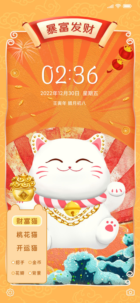 招财猫 preview