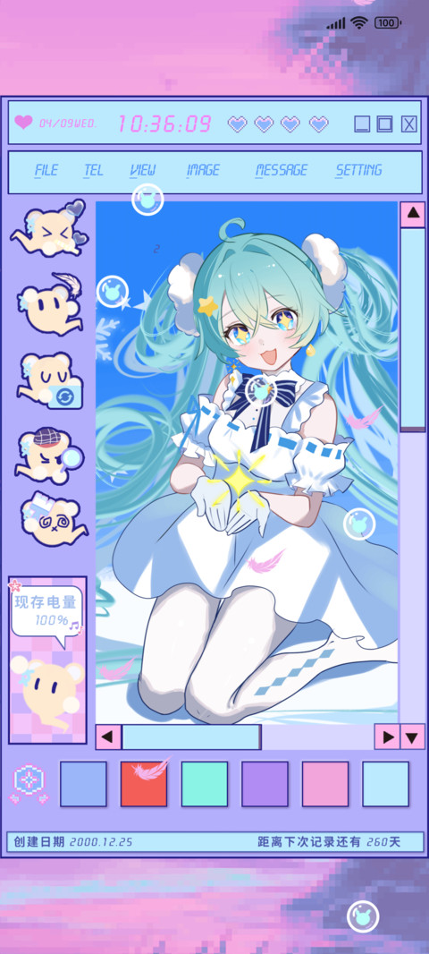电脑少女渴望相见 preview