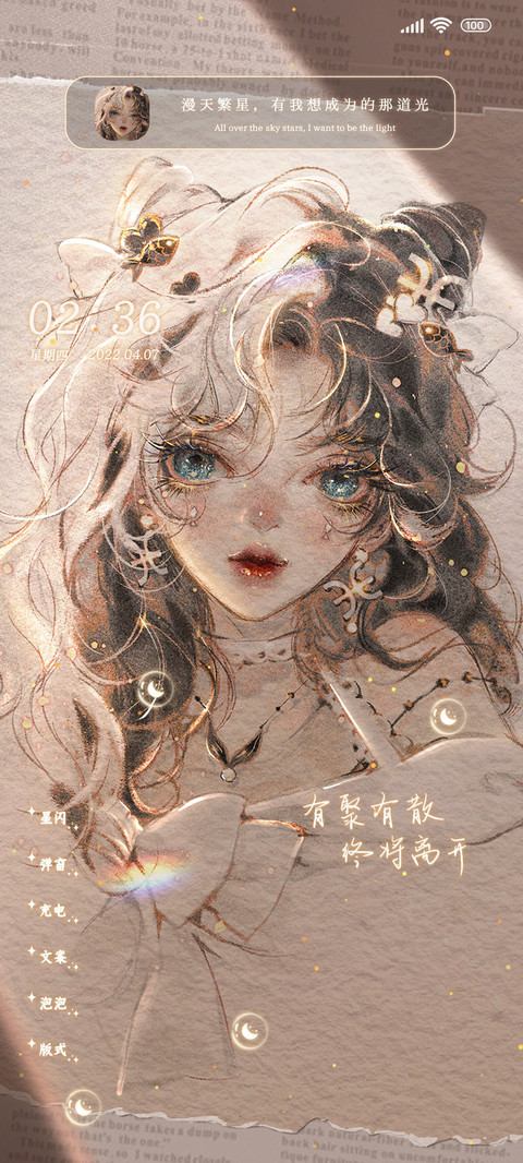 追光而遇 preview