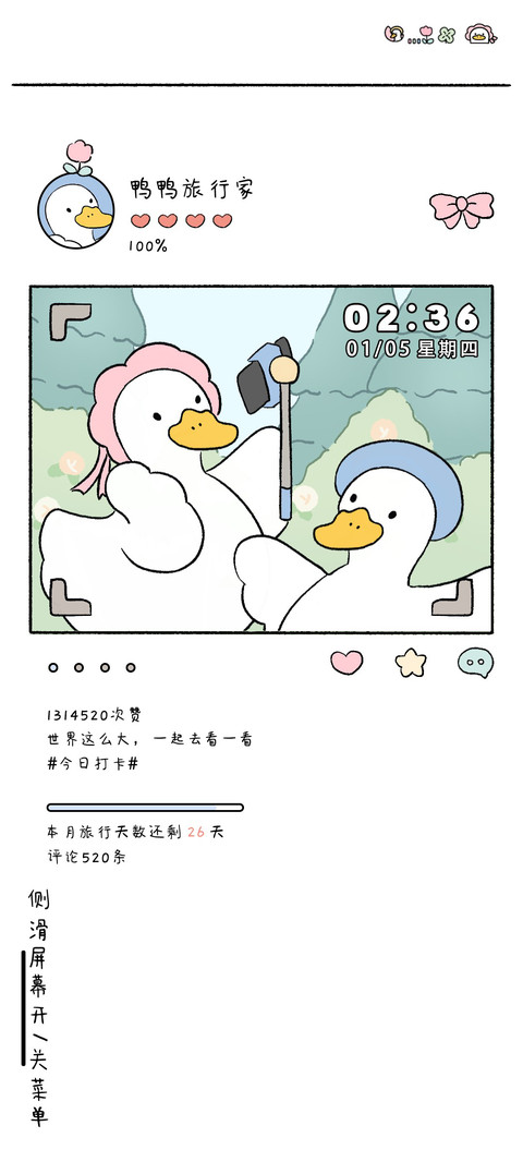 鸭鸭旅行家 preview