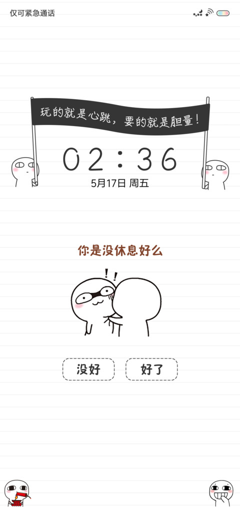 我是社会人 汤圆酱 preview