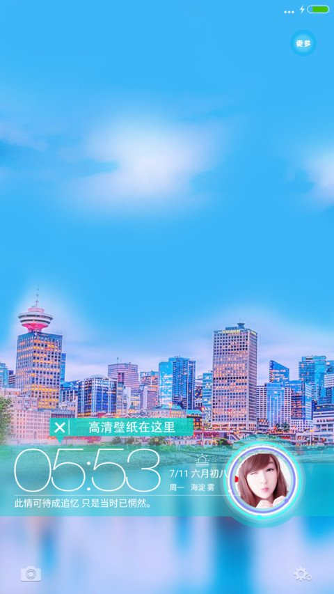  动态雨滴+时尚银边 北方你的城+好评返现 preview