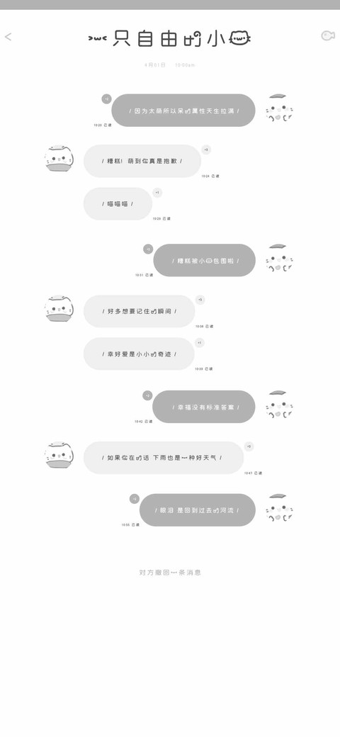 一只自由的小猫 preview