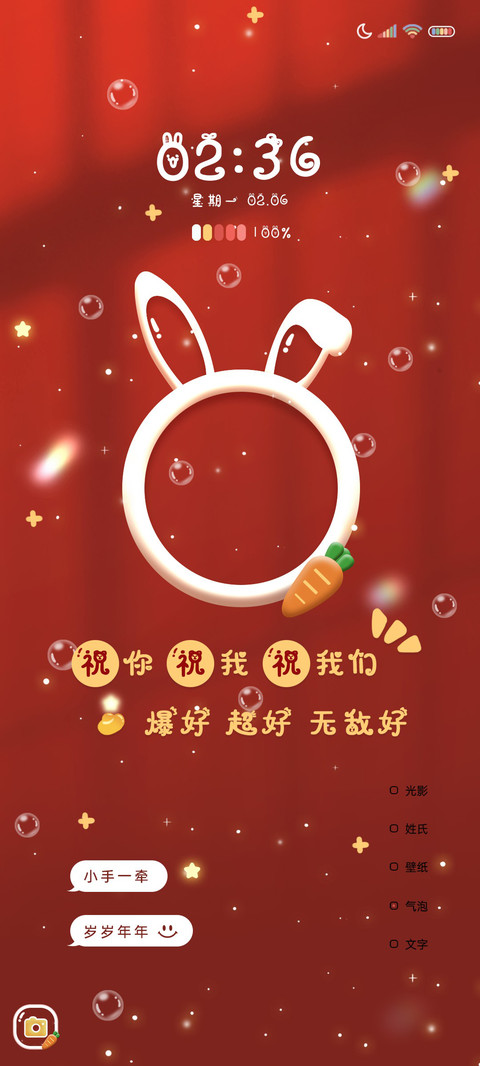 好运光影自定义姓氏 preview