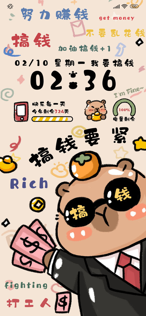 卡皮巴拉文字切换 preview