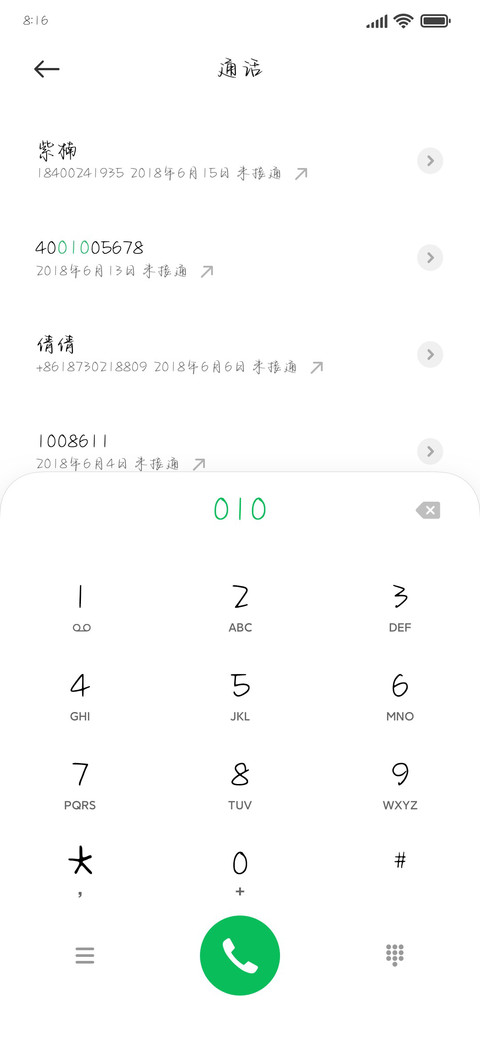 我最好奇你爱的世界 preview
