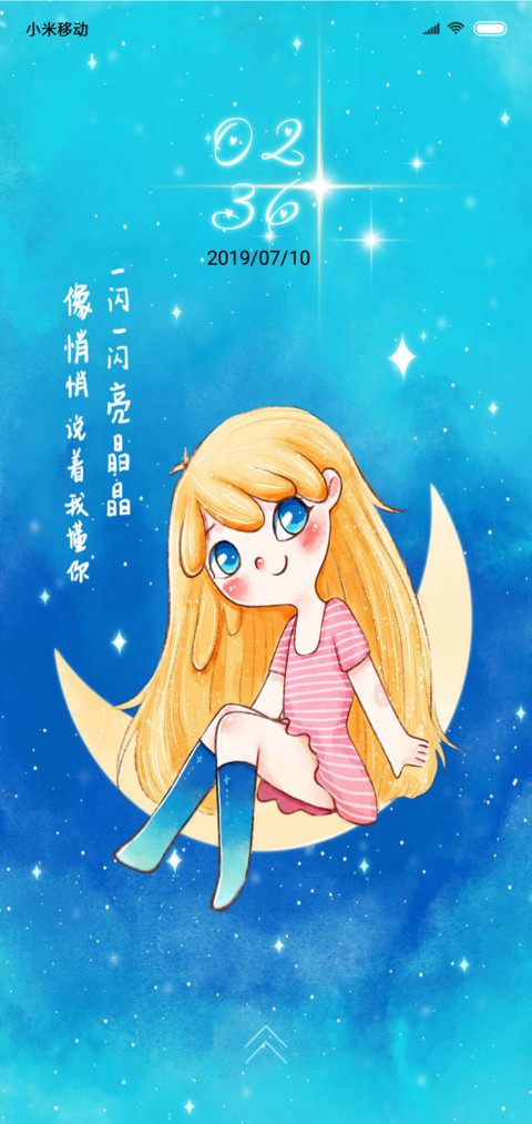 星空女孩 preview