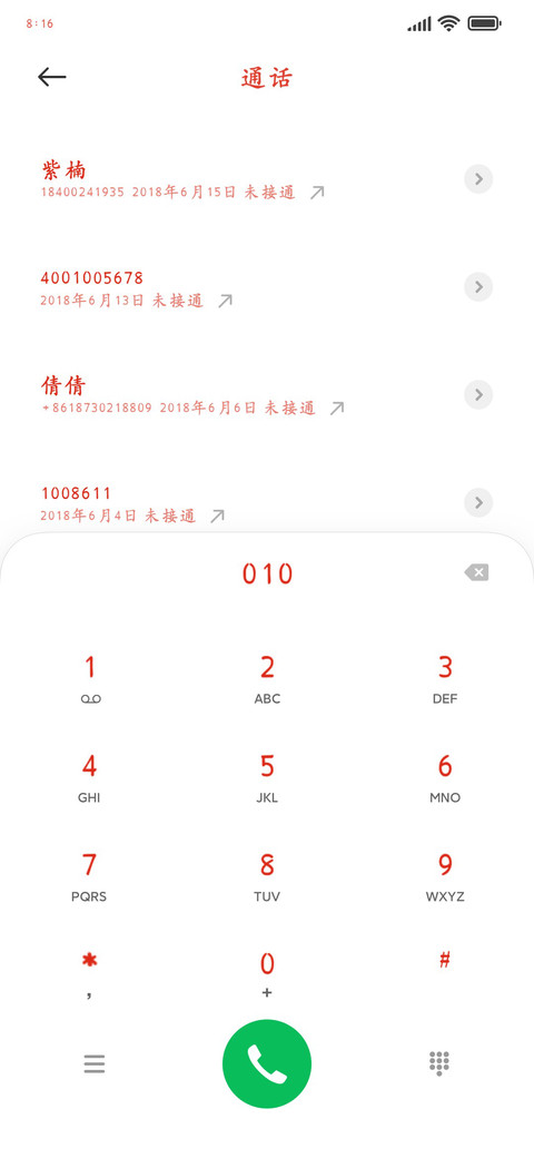 国潮红色楷书 preview