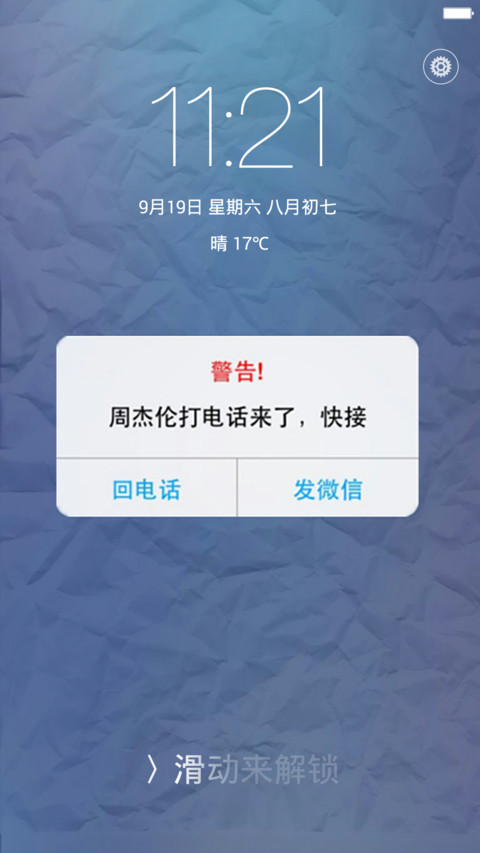 杰伦来电 preview