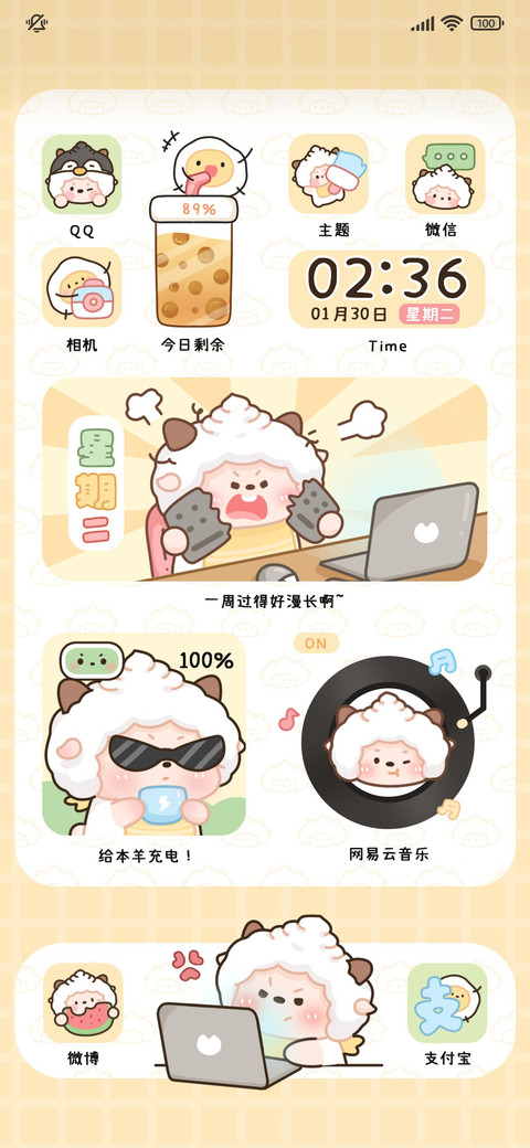 懒羊羊工作日常 preview