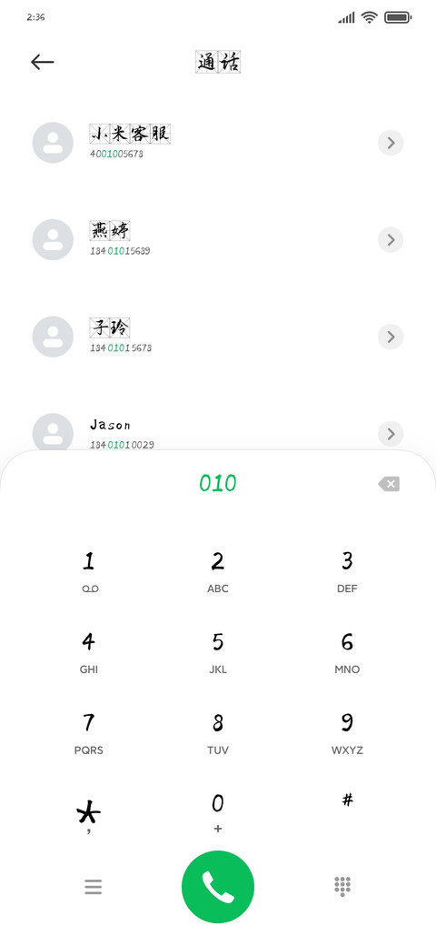 冲浪米字格 preview