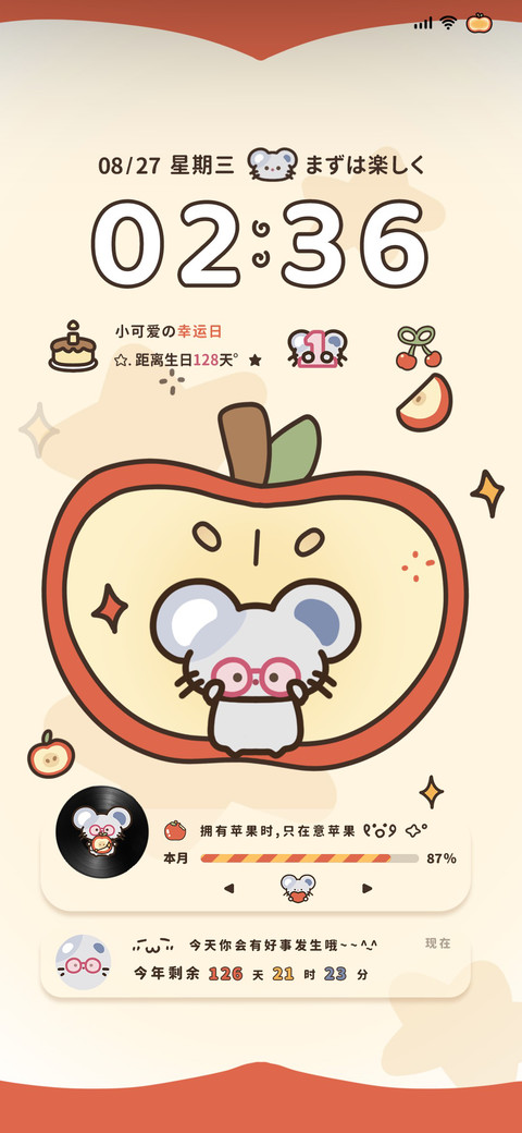 治愈萌宠主题换肤 preview