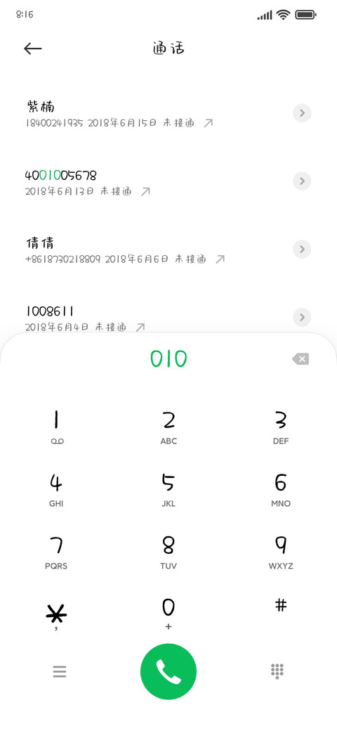 江湖传闻 preview