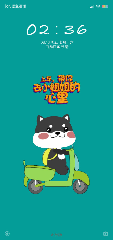 柴小习骑行篇 preview