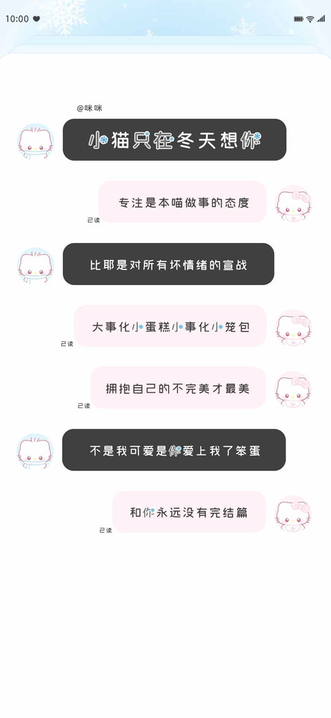 小猫只在冬天想你 preview