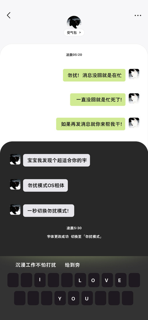 勿扰模式OS粗体 preview
