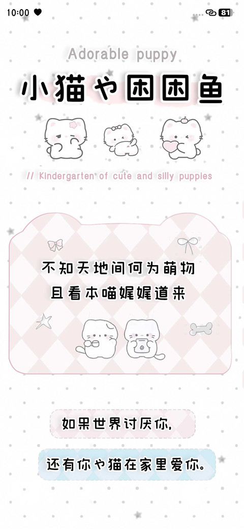 小猫的困困鱼 preview