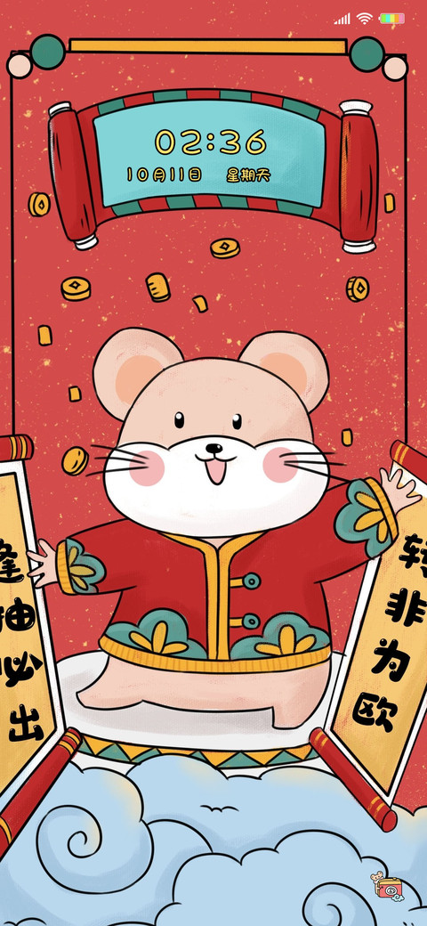 宅宅新年鼠于你 preview