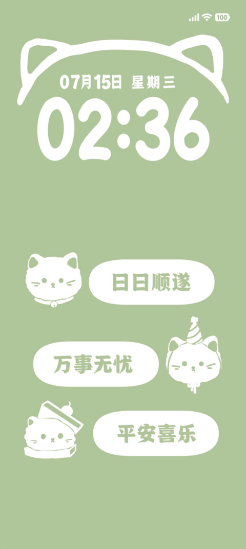 简约抹茶咪的祝福语 preview