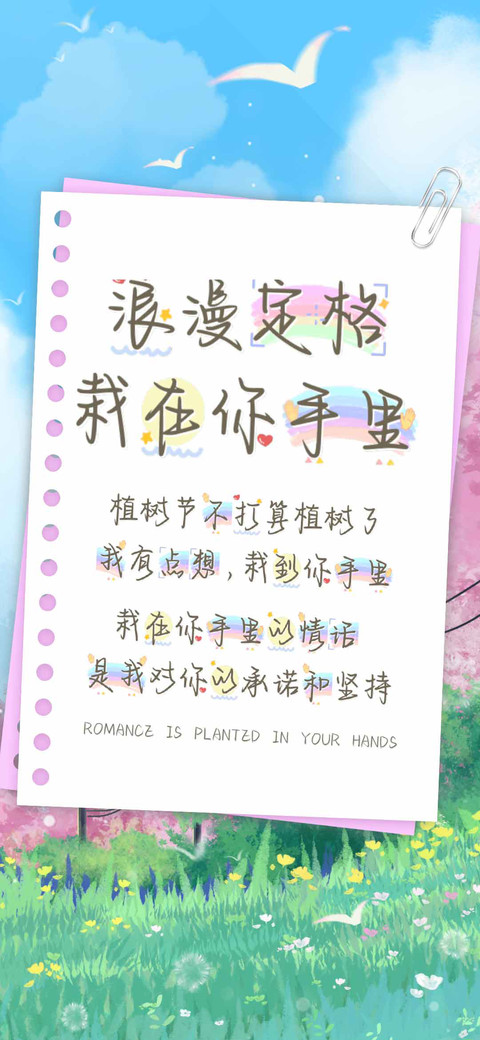 浪漫定格栽在你手里 preview