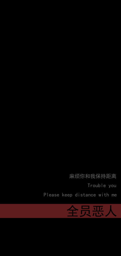 恶人警告文字可替换 preview