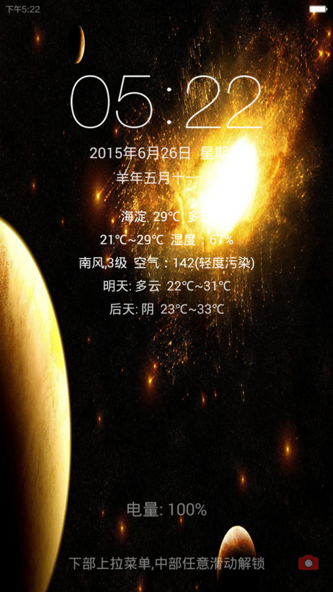 My Space World V6 miui theme