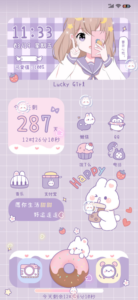 可爱少女 preview