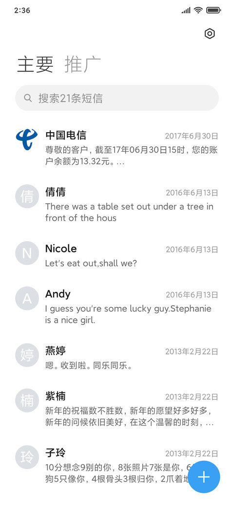 亚麻灰 miui theme