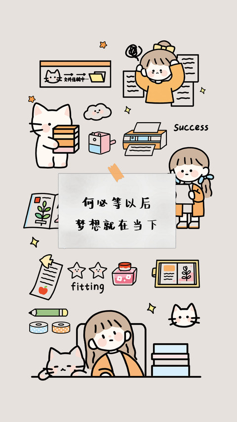 努力学习计划 preview