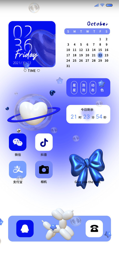 克莱因蓝 收集浪漫 preview