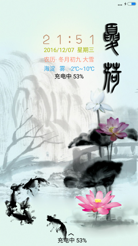 夏荷印象（锁屏动态） preview