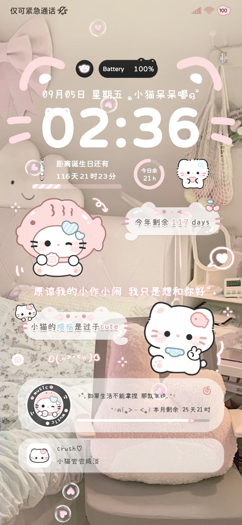 奶油风卧室小猫 preview