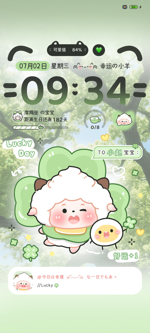 懒羊羊幸福四叶草 preview