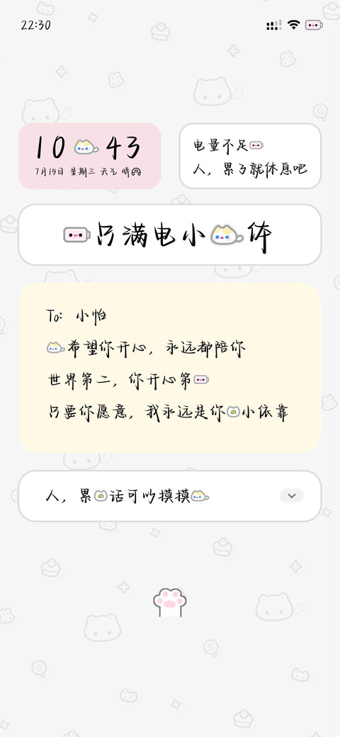 一只满电小猫体 preview