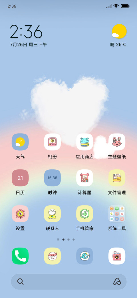 彩虹云心 preview