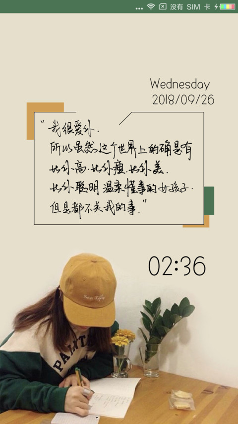 比你好的不关我事 preview