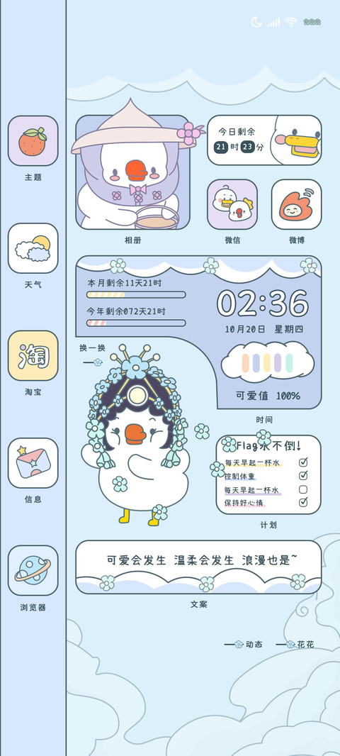 躺倒鸭 萌翻情侣 preview