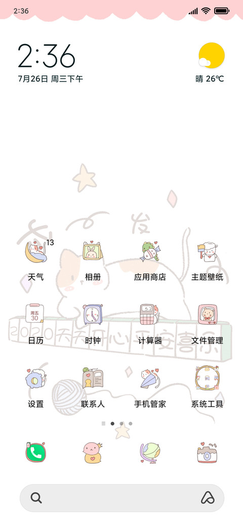 肥肥小怪兽打麻将 preview