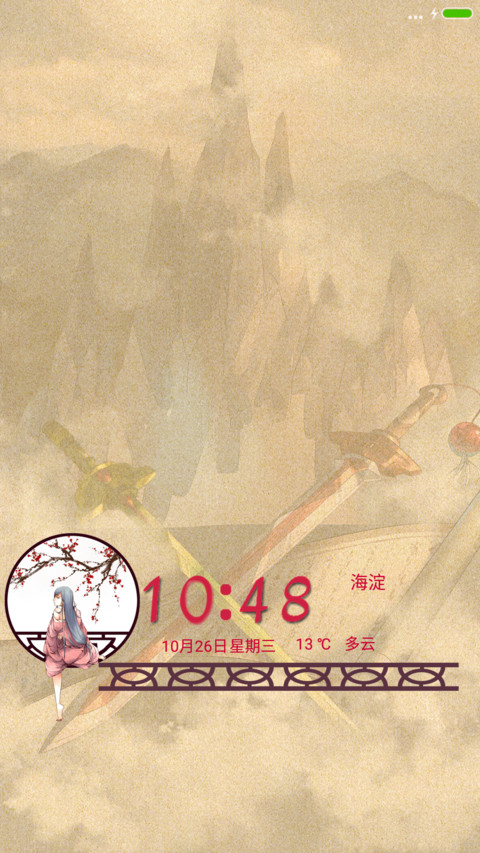 从前有座灵剑山“腾讯动漫” preview