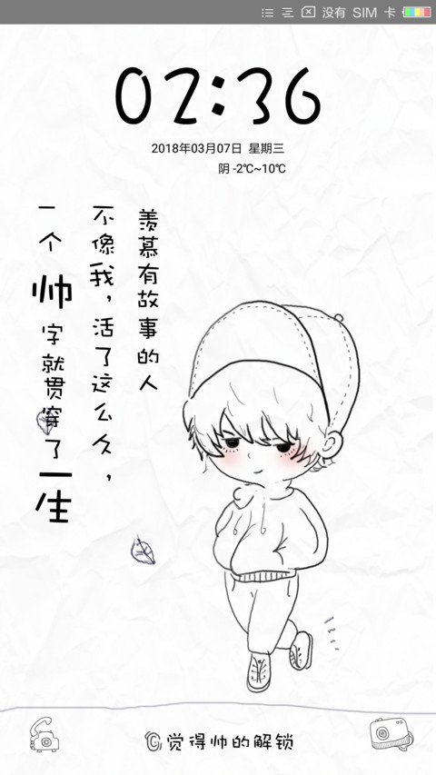 只有帅的可以下载 preview